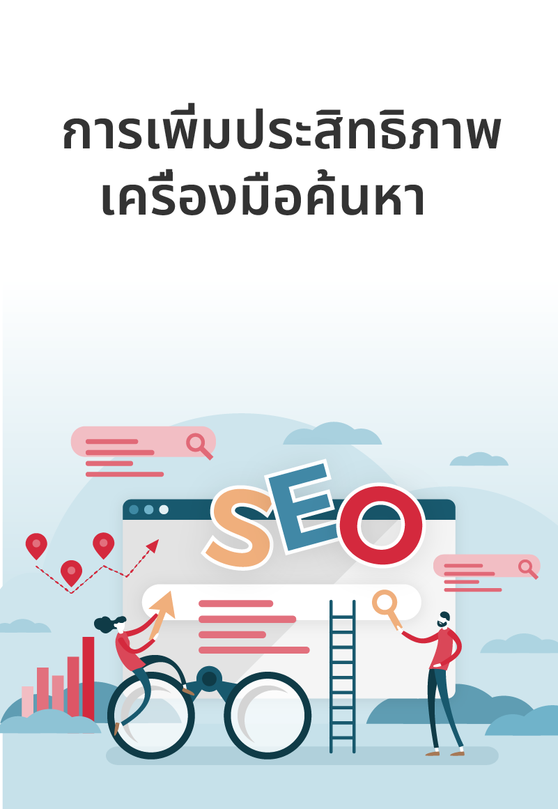W4_header_image_SEO_TH_mobile