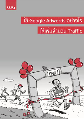 Google_traffic_anigif