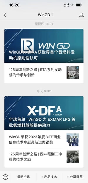 WeChat information feed page