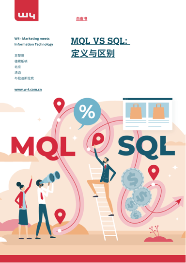 White Paper MQL vs SQL CN_00